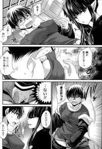 [Shinonome Ryu] Ore to Kanojo to Owaru Sekai Ch. 1-15