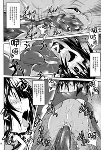(C93) [Yoru no Benkyoukai (Fumihiro)] Dark Matter to Shokushu Mikan Hen 2 (To LOVE-Ru Darkness) [Chinese] [脸肿汉化组]