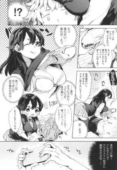 [Fuyu Mikan] Echi Echi School Life [Digital]