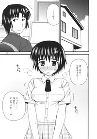 (C80) [Azure Bekkan (Konno Azure)] Tomadoi Escalation (Yotsubato!)