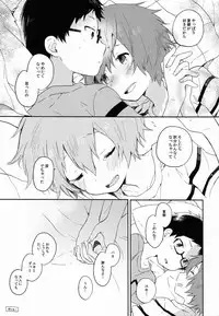 (HaruCC18) [Umbrella, Kodomo Kamikaze Z. (Kasa, Nanaban Zenryoku.)] Shotakon ni Haru wa Konai. (Tsuritama)