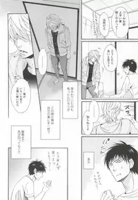 GUSHmaniaEX 特集 攻×攻 (GUSH mania COMICS)