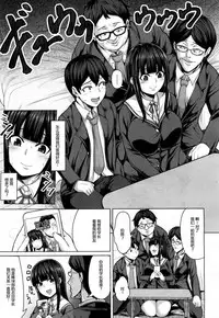 [Keke] Tomodachi no Tsukurikata Ch. 1 (COMIC Mugen Tensei 2018-03) [Chinese] [Mr.GUO个人汉化] [Digital]