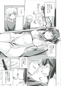 (Doujin Event ni Deai o Motomeru no wa Machigatteiru Darou ka) [Mizuwari Neko (Toyo)] Futari dake no Familia (Dungeon ni Deai o Motomeru no wa Machigatteiru Darou ka)