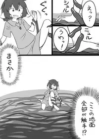 [Niboshi Daifuku] Tewi-chan no Manga (Touhou Project)