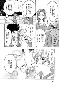 Atou Serina - Mousou Nikki