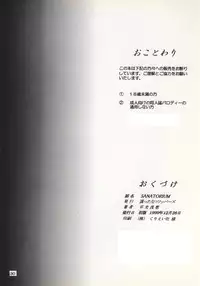 (C57) [Hakattana Kowappaazu (Hiramitsu Asagi)] SANATORIUM (Sentimental Graffiti)