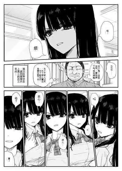 [Haitoku no Mori (Moria)] Oshiego Kiss Hame Nikki ~Deka Chichi Deka Nyuurin "Oshiego" to Berochuu Daekki Koukan Sex~ 机翻汉化