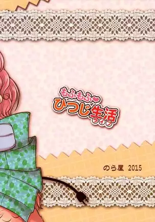 Mofumofu Hitsuji Life
