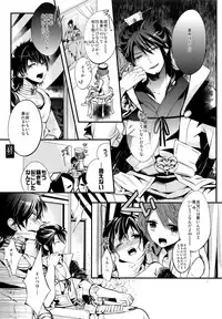 Milk Mamire| Milk Drenched ch.1-2 =White Symphony=