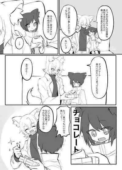 Giji Kyoudai no Shokuji Jijou Christmas Tokubetsu Hen