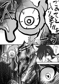 [Amado Nageru] Parasite 2