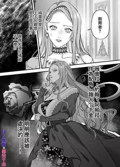 doS situ ke kakari to akuyaku reizyou~ akuyaku reizyou ni tensei si tara nentyaku kei kyouiku kakari ni yotogi no o sahou wo oso waru koto ni nari masi ta~|抖S调教师与恶役千金