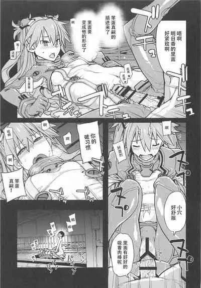 [IRON GRIMOIRE (SAKULA)] NIGHTMARE SPELL (Neon Genesis Evangelion) [Chinese] [自宅用汉化]