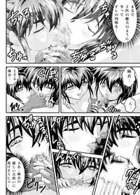 [Senbon Torii] FallenXXangeL 19 Doman (Inju Seisen Twin Angels) [Digital]