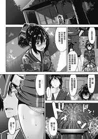 [Hazuki Yuto] Chinatsu no Kimochi (COMlC Kairakuten BEAST 2017-08) [Chinese] [前线作♂战♀基地] [Digital]