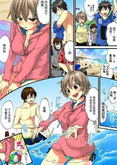 Onna no Karada de Iki sugite Yabai! 5 | 不妙啊女生身体太容易高潮了！5