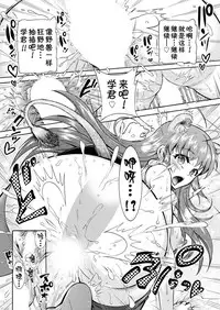 [Honda Arima] Chouchou Nikushokukei Joshi Ch. 1 (Action Pizazz DX 2017-06) [Chinese] [Kirin个人汉化] [Digital]