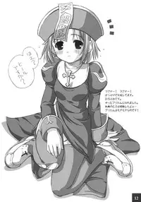 (C63) [Ocarina (Dyontairan)] Cowaremono #2