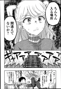 Bishoujo Kakumei KIWAME Road Vol. 14