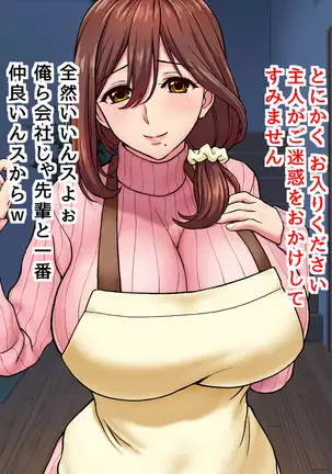 Uchi no Tsuma wa Sekenshirazu Kyou mo Dareka ni Yarareteru