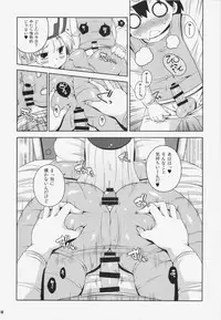 (C86) [Watosato (Sugiura Sen)] Souryo-san (Seikaku : Warui) (Dragon Quest III)