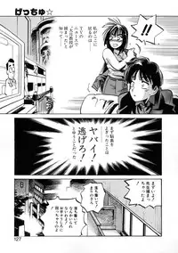 [Meekun] Get-chu ★