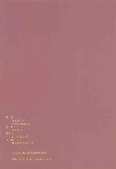 (C86) [Chickelata (Kutori Panya)] molested skin (Kantai Collection -KanColle-)