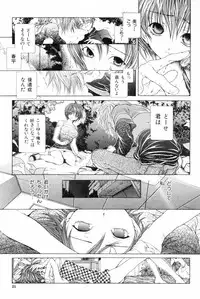 [Karino Hasumi] Vision