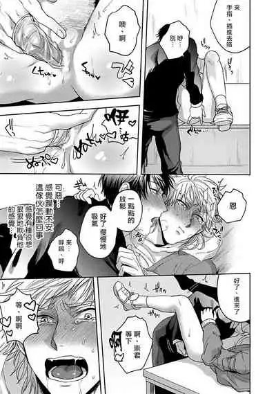 [Sakishita Senmu] Tomodachi Dakedo Oishisou | 虽然是朋友但你看起來很好吃~死或爱+湿哒哒的可爱狗狗 [Chinese] [冒险者公会]