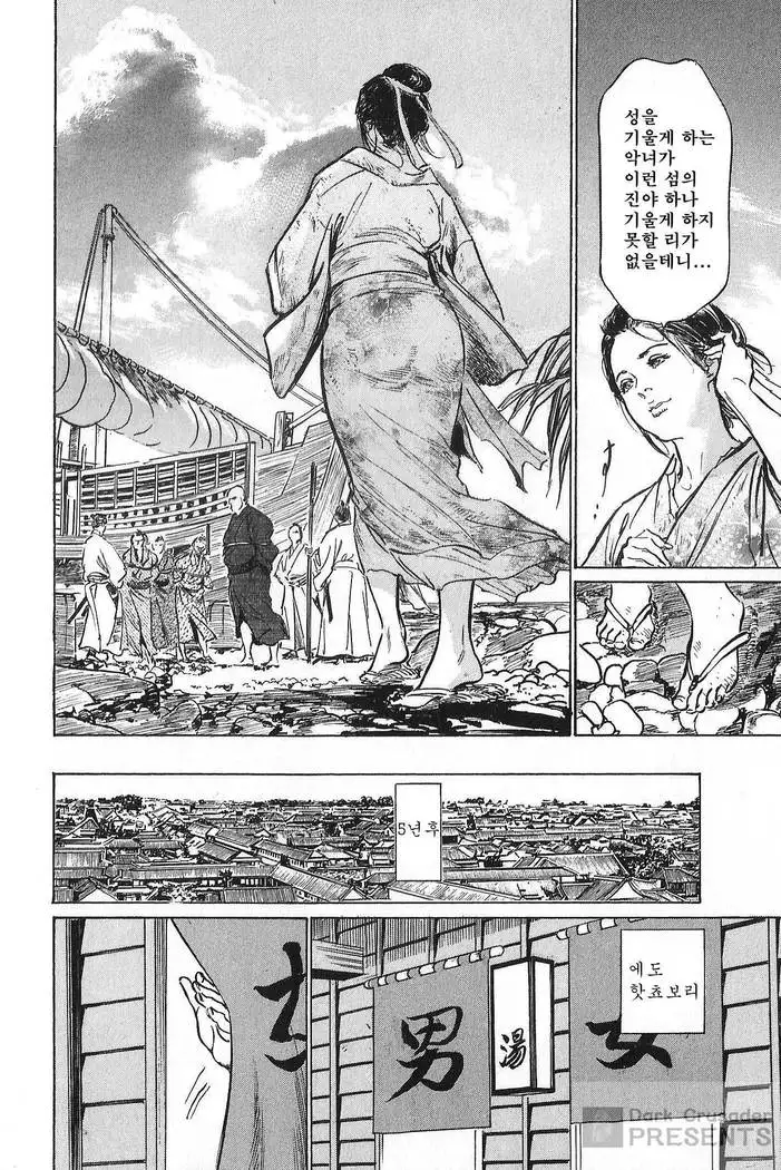 Ukiyo Tsuya Zoushi Vol.7