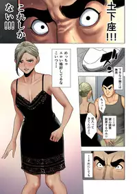 [Tamagou] Ijime wa Mama ni Seisai o!!