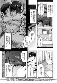 COMIC Kairakuten BEAST 2016-06