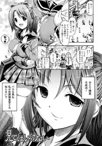 [Horitomo] Fairy Tales [Digital]