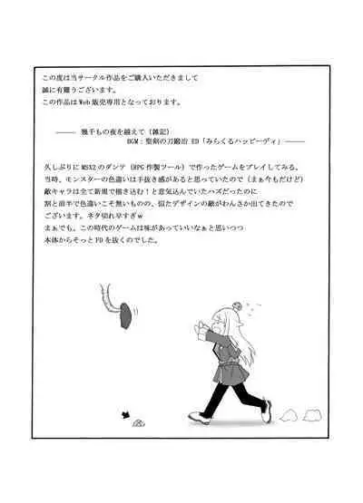 Shokuinshitsu（chinese）