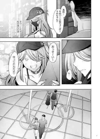 Papakatsu Shitara Namahame sareta Wakazuma Kanketsuhen