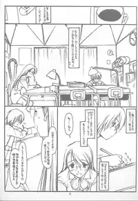 (C58) [bolze. (rit.)] Satou-san to Yamada-kun