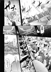 (COMIC1☆13) [DA HOOTCH (ShindoL)] BOUDICA -Yakusoku Sarezaru Shouri no Joou- (Fate/Grand Order)