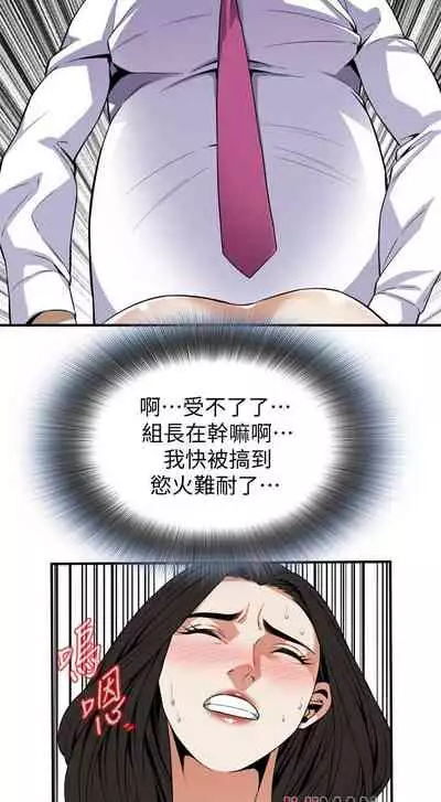 【周二连载】偷窥(作者:李乙 & 經文旗) 第1~125话