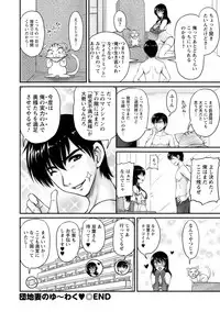 [Phantom] Danchizuma no Yuuwaku [Digital]