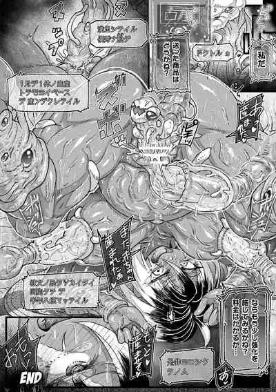 Kukkoro Heroines Vol. 9