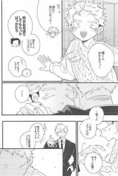 Kiss shite Dakishimete! - Kiss and Hug!