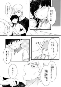 (Ore no Manadeshi wa Chounouryokusha) [Cheese Box (kio.)] Natsu no Kita Kaze to Taiyou (Mob Psycho 100)