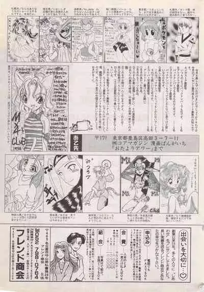 Manga Bangaichi 1996-06