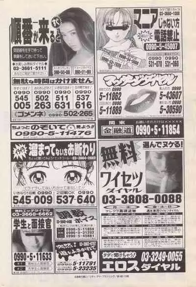 Manga Bangaichi 1996-06