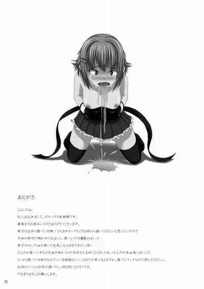 [Hot Spots (Galapagos Syndrome)] THE IDOLB@TTLE ~Boku ga Mayu-san ni HaraPun!?~ (THE IDOLM@STER CINDERELLA GIRLS) [Digital]