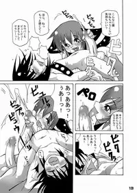 [Macop] Machinery Age #7 [Shotacon, Yaoi]