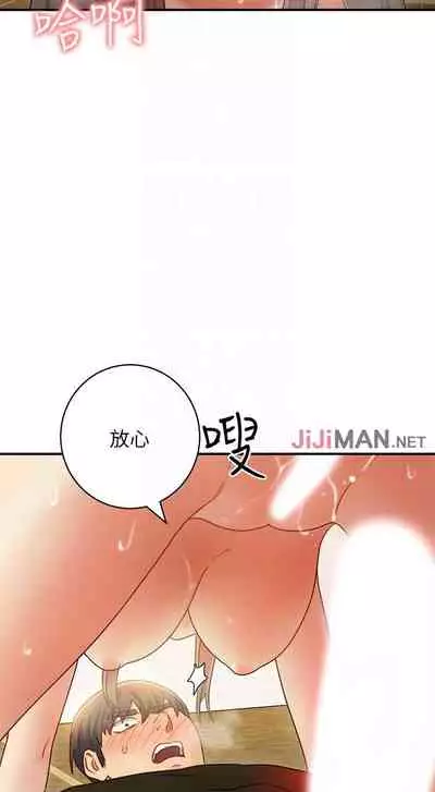 【周二连载】继母的朋友们(作者:Red-A&頸枕) 第1~71话