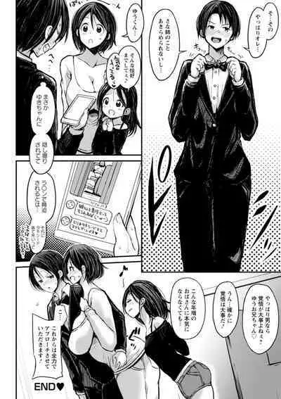 Gurogyaru ma ￮ ko wa dekiai suru chi ￮ po to SEX shitai