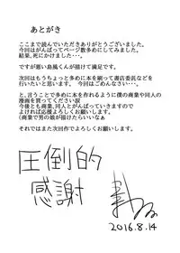 [High Fly Flow (Kanimaru)] Shimakaze-kun no Natsuyasumi (Kantai Collection -KanColle-) [Digital]